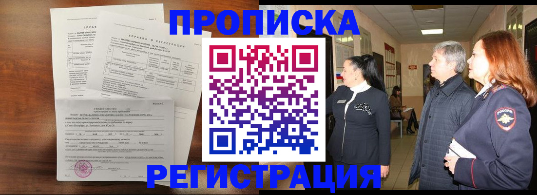 пропишу в квартире в Новомосковске