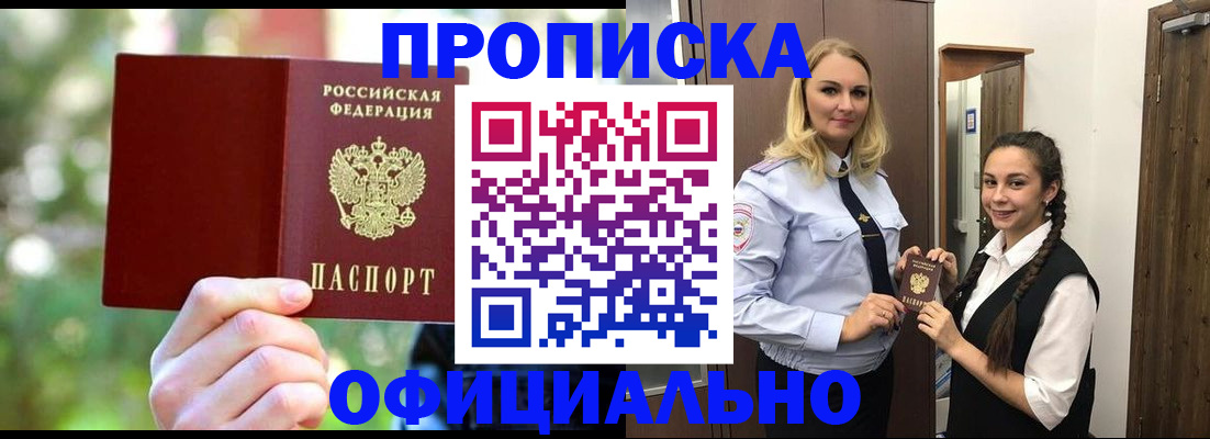 временная регистрация поиск в Новомосковске