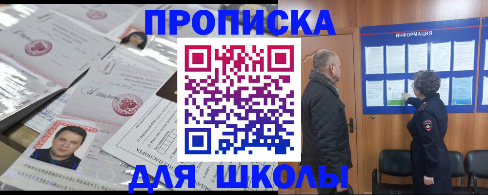 временная регистрация законно в Новомосковске