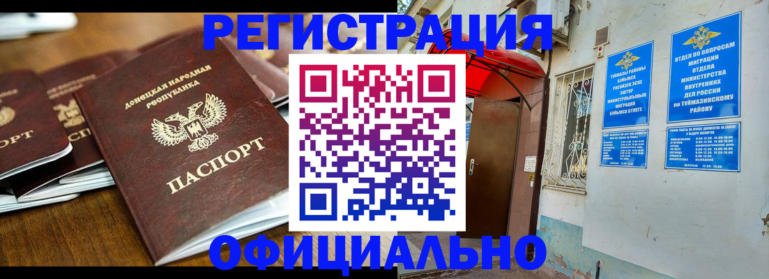временная прописка в Новомосковске